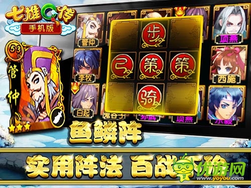 最大的威力 《七雄Q傳》手機版陣法玩轉(zhuǎn)乾坤