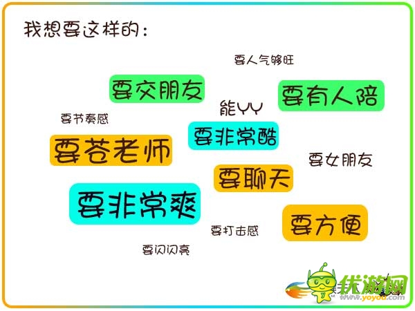 透過數(shù)據(jù)挖掘90后玩家的真實需求