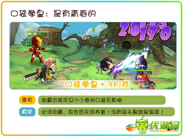 透過數(shù)據(jù)挖掘90后玩家的真實(shí)需求