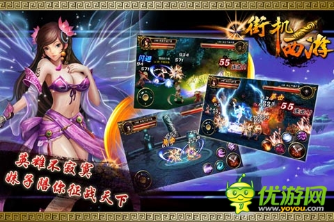 欲求巨額銅錢收入 《街機西游》洞天戰(zhàn)快速斂財