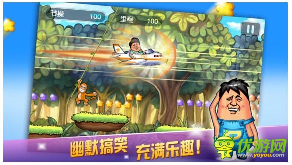 跑酷手游《土豪別跑》正式上線 來(lái)和土豪做朋友