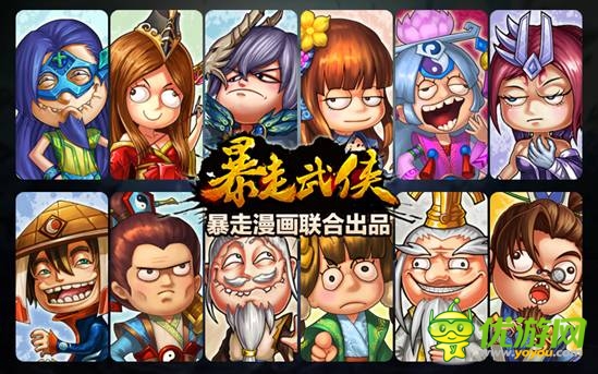 都教授走了《暴走武俠》安卓版3月5日封測開啟