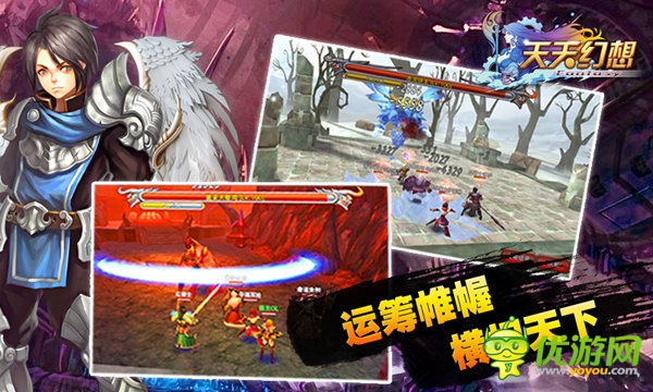 純正3D國戰(zhàn) 《天天幻想》軍團(tuán)玩法享受群p快感