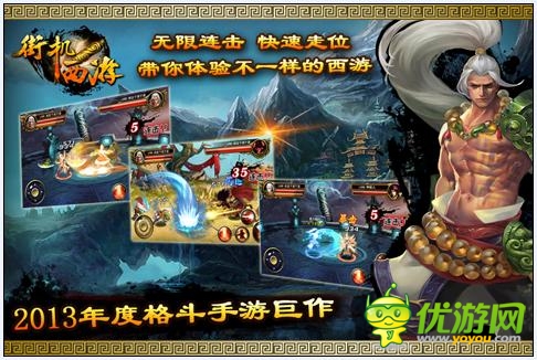 經(jīng)典街機再現(xiàn) 《街機西游》帶你重溫熱血與感動