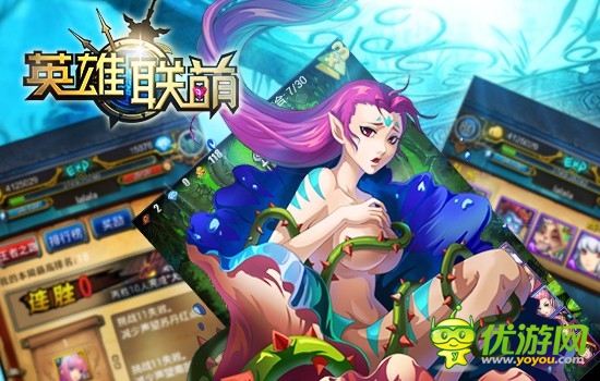 一坑帶四神《英雄聯(lián)萌》深坑大神真給力