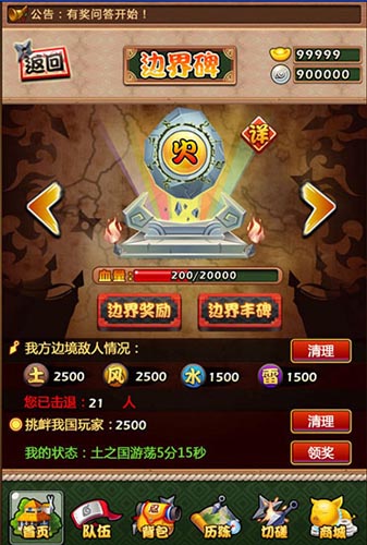 鹿丸大神的指導 《火影大人》界碑玩法解析