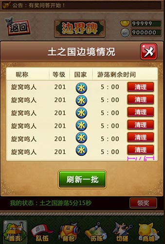 鹿丸大神的指導 《火影大人》界碑玩法解析