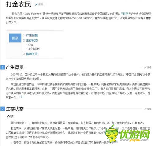聚焦9.3億玩法 手游火爆催火線下代練產(chǎn)業(yè)
