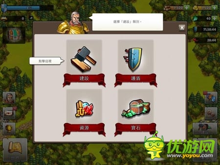 《英雄的榮耀》評(píng)測:帝國時(shí)代控玩家必入手游