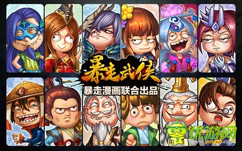 走上人生巔峰《暴走武俠》初期開局陣容揭秘