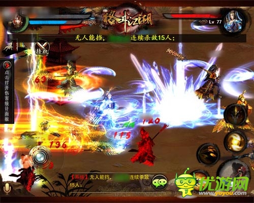 滔天的戰(zhàn)意 《格斗江湖》PVP幫派戰(zhàn)一決雌雄