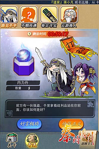 速成高玩不是夢(mèng) 《秦時(shí)明月》新手攻略分享