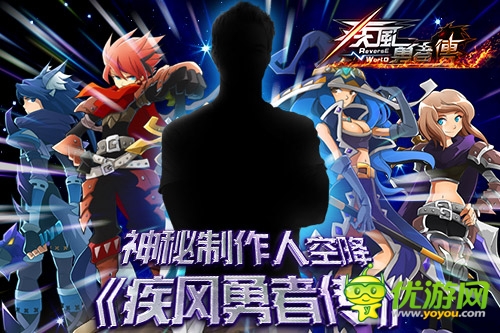 波斯王子制作者加盟 督戰(zhàn)《疾風(fēng)勇者傳》公測(cè)