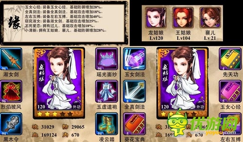 霸氣之路 《霸氣江湖》新手進(jìn)階心得分享