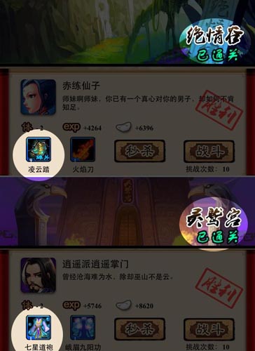 霸氣之路 《霸氣江湖》新手進(jìn)階心得分享