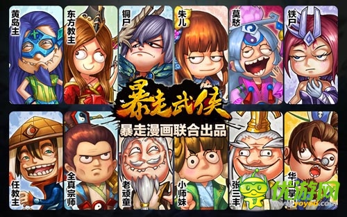 根本停不下來(lái) 《暴走武俠》今日11點(diǎn)開啟首測(cè)