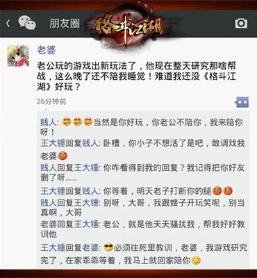 別冷落了嬌妻 《格斗江湖》幫派爭(zhēng)霸震撼上線