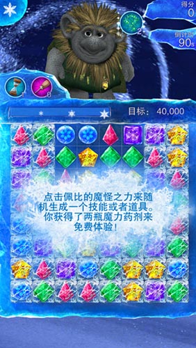 冰封冒險(xiǎn) 《冰雪奇緣:繽紛樂》開啟奇幻旅程