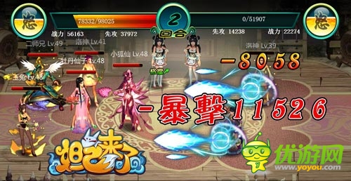 美人之美美于形 《妲己來了》攜手美姬共度良宵