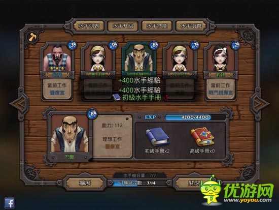 《海神之路》評測：杰克船長的海盜生活