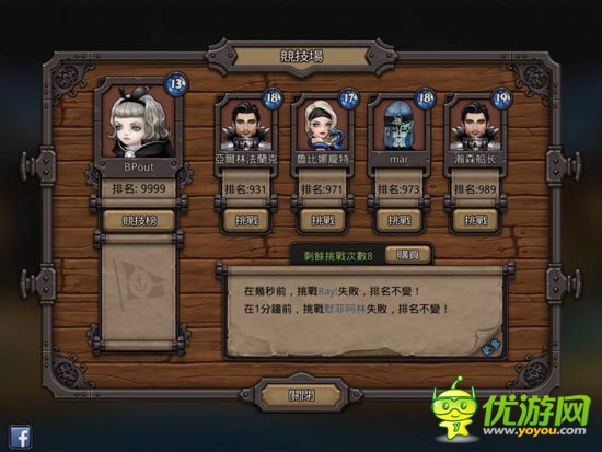 《海神之路》評測：杰克船長的海盜生活