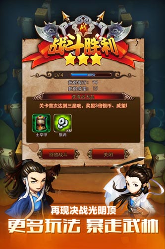 《暴走武俠》六大特色詮釋不一樣的指尖江湖