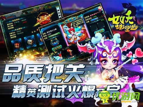 妖精波濤洶涌 《女妖哪里逃》精英測(cè)試開啟