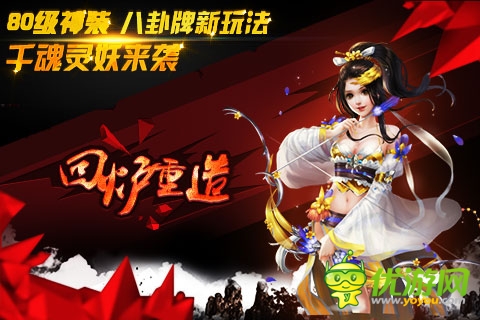 《醉西游手機(jī)版》新服妖媚白骨今日火爆開(kāi)啟