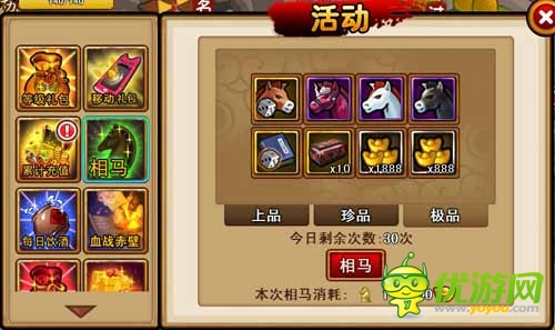 《三國喵喵傳》無需搖號輕松獲豪華坐騎