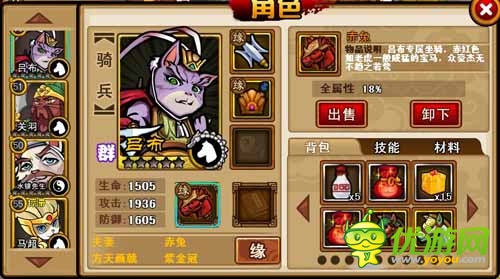 《三國喵喵傳》無需搖號輕松獲豪華坐騎