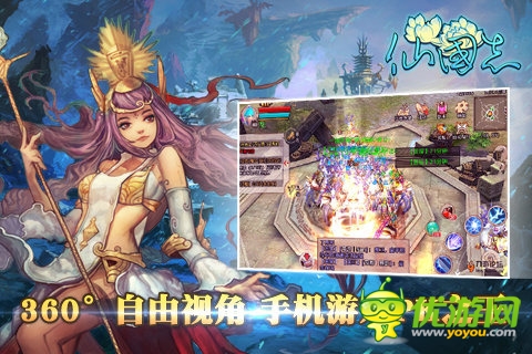 仙國(guó)志截圖