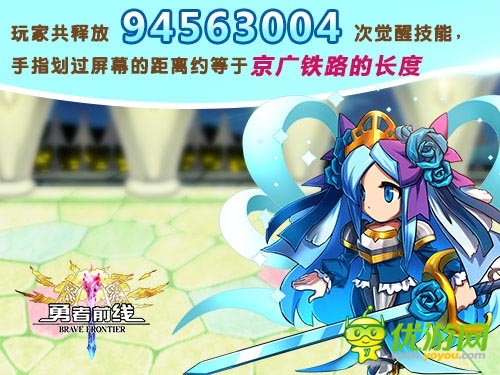 召喚了一個北京城 《勇者前線》國服數(shù)據(jù)曝光