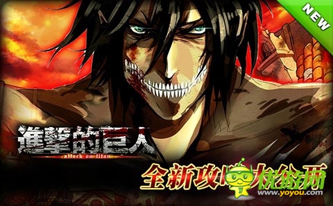 《進擊的巨人》今日覺醒內(nèi)測 攻略大公開