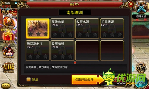 內(nèi)測(cè)拒絕變深坑 《街機(jī)西游》速變高手攻略