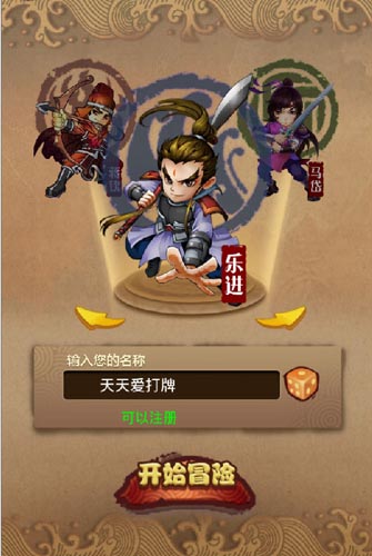 創(chuàng)新德州RPG卡牌手游 《天天愛打牌》游戲評測