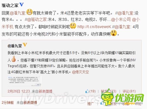 小米這是神速??！小米電視2代、智能手環(huán)首爆