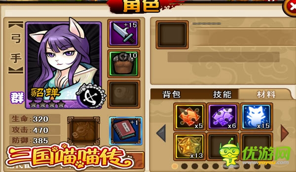 那一天的美麗記憶 《三國(guó)喵喵傳》婦女節(jié)回憶錄