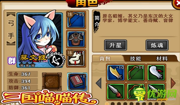 那一天的美麗記憶 《三國(guó)喵喵傳》婦女節(jié)回憶錄