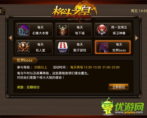 與黑暗勢力對決 《格斗之皇》征戰(zhàn)世界BOSS