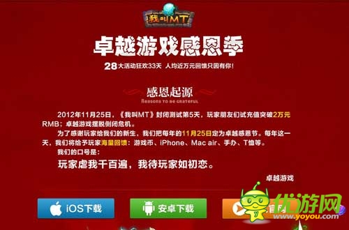 《我叫MT》官方回應(yīng)代練事件 將貫徹服務(wù)同行