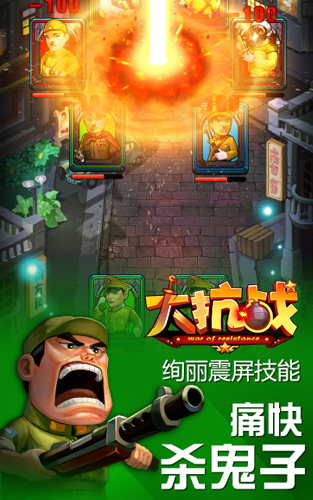 群毆安倍得土豪金 《大抗戰(zhàn)》百萬軍餉活動首爆