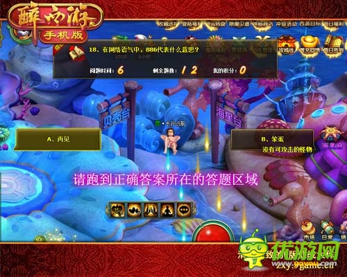 欲罷不能 《醉西游手機版》特色休閑玩法大盤點