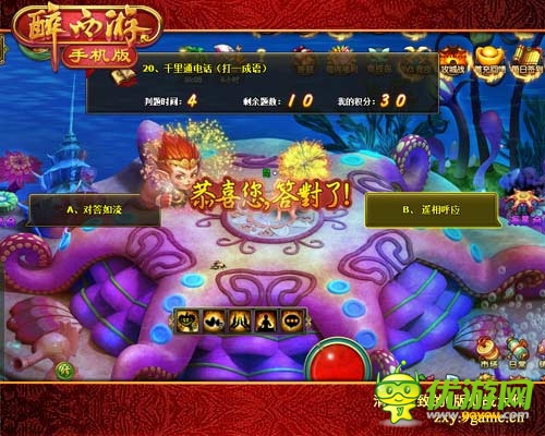 欲罷不能 《醉西游手機版》特色休閑玩法大盤點