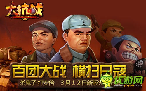 《大抗戰(zhàn)》主策江輝專訪:安倍變身BOSS遭群毆