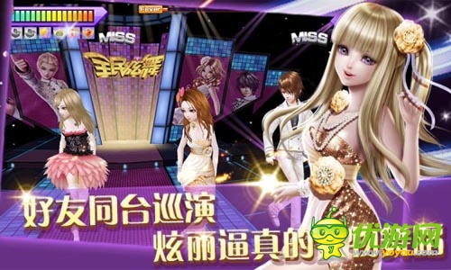 騰訊舞蹈手游《全民炫舞》來(lái)襲 絕版裝扮爽翻天