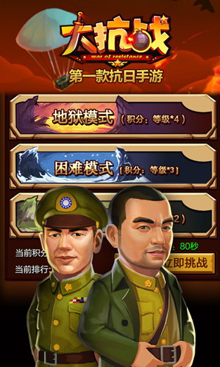 萬千兵團蓄勢待發(fā) 《大抗戰(zhàn)》3月12群毆安倍