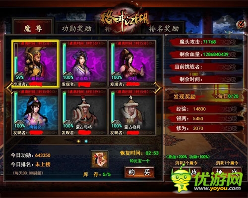 傲嬌BOSS愛賣萌 《格斗江湖》魔尊B(yǎng)OSS搶先看