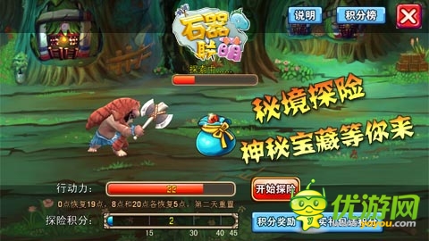 風起云涌待何時 《石器聯(lián)萌》家族新版火爆來襲