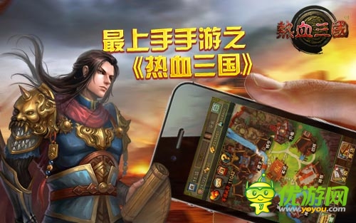 戰(zhàn)五渣也能玩 《熱血三國(guó)》無需指導(dǎo)3分鐘就上手