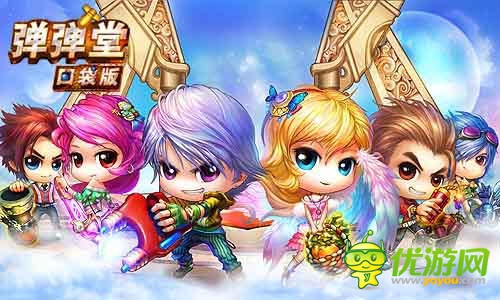 成就彈王 《彈彈堂》口袋版新手快速升級(jí)訓(xùn)練營(yíng)